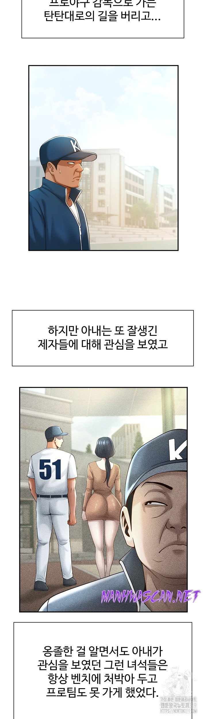 The Cheat Code Hitter Fucks Them All Raw - Chapter 6 Page 15