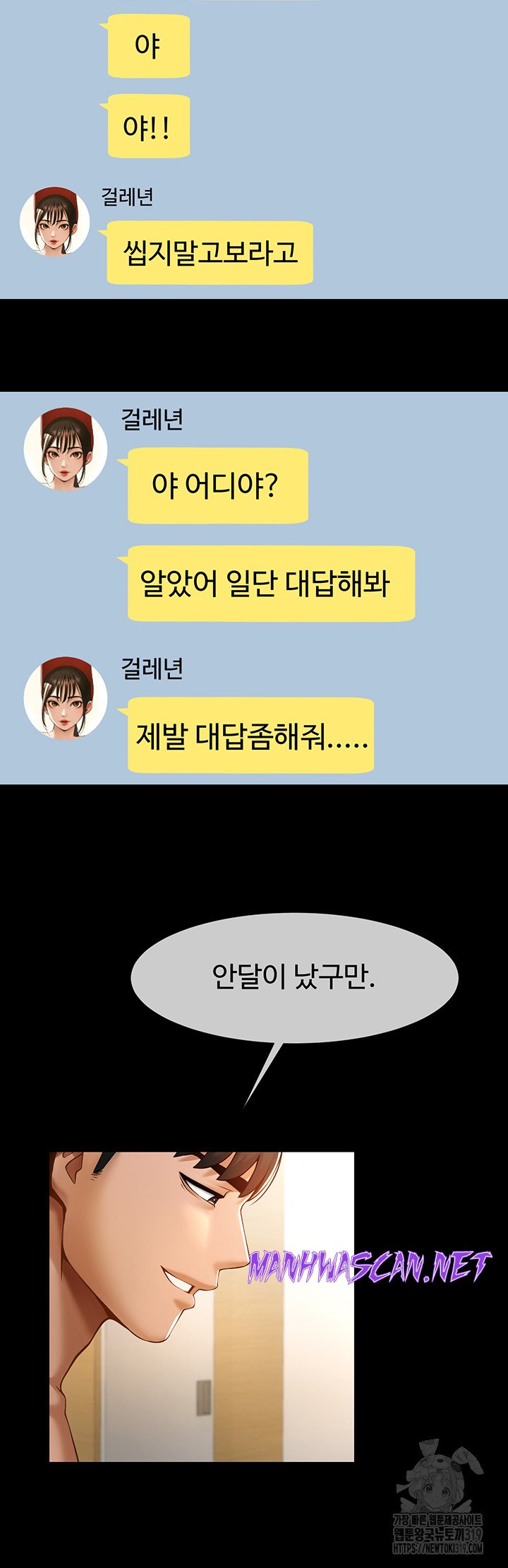 The Cheat Code Hitter Fucks Them All Raw - Chapter 6 Page 33