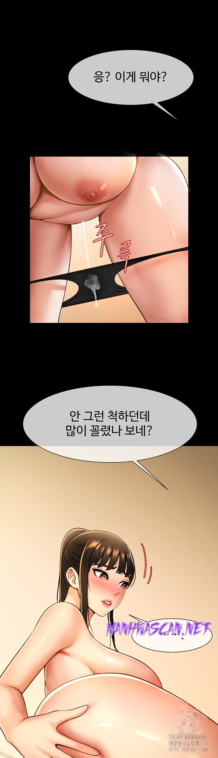 The Cheat Code Hitter Fucks Them All Raw - Chapter 6 Page 56