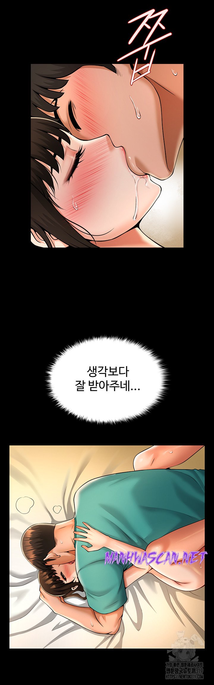 The Cheat Code Hitter Fucks Them All Raw - Chapter 7 Page 14