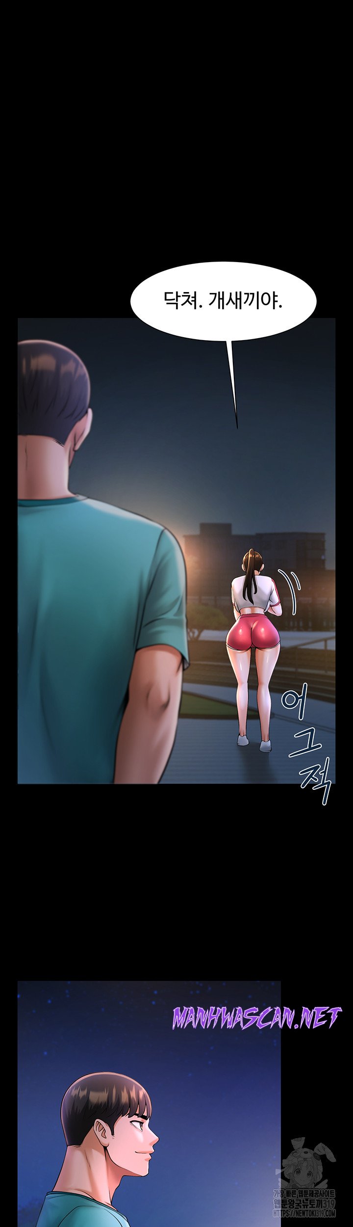 The Cheat Code Hitter Fucks Them All Raw - Chapter 7 Page 56