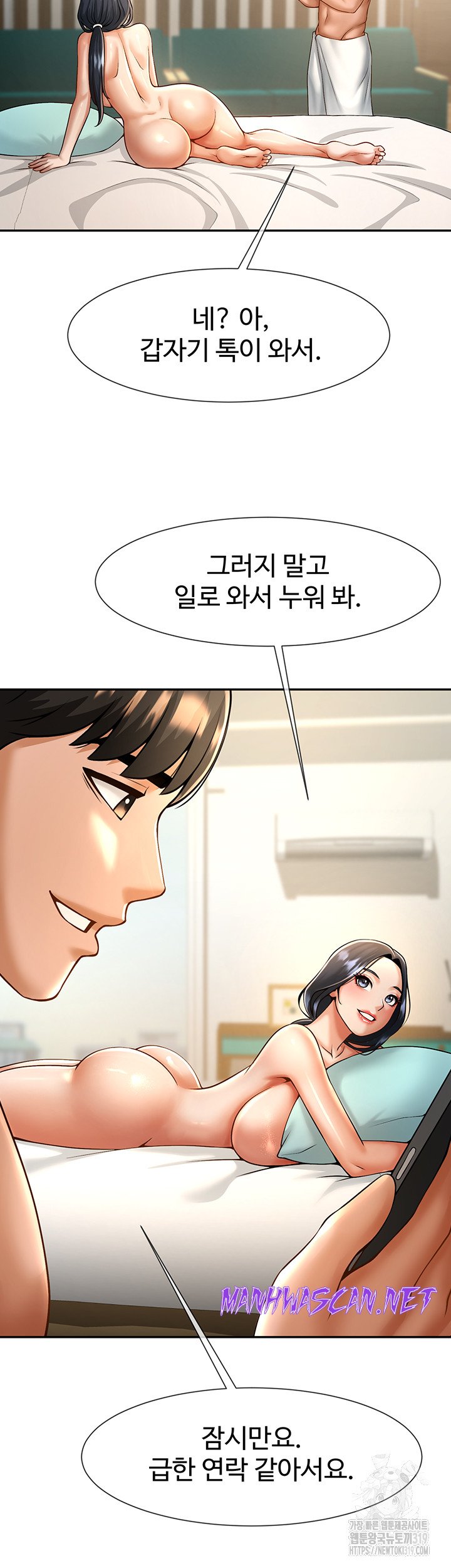 The Cheat Code Hitter Fucks Them All Raw - Chapter 8 Page 25