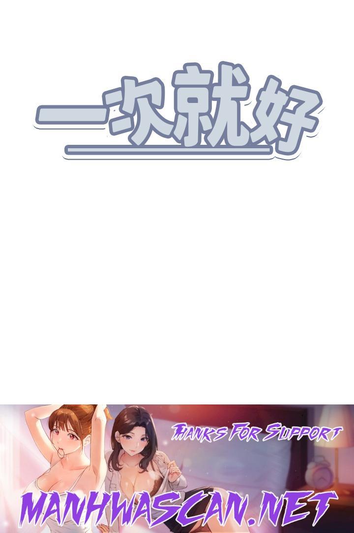 Just Once Raw - Chapter 45 Page 38