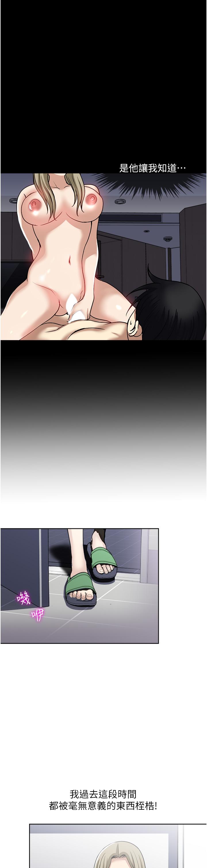 Just Once Raw - Chapter 45 Page 9