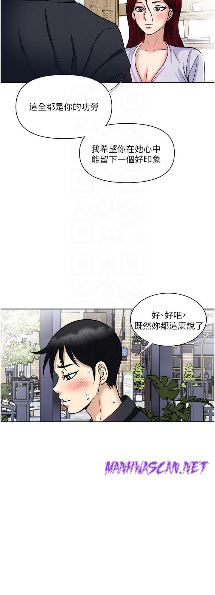 Just Once Raw - Chapter 46 Page 32