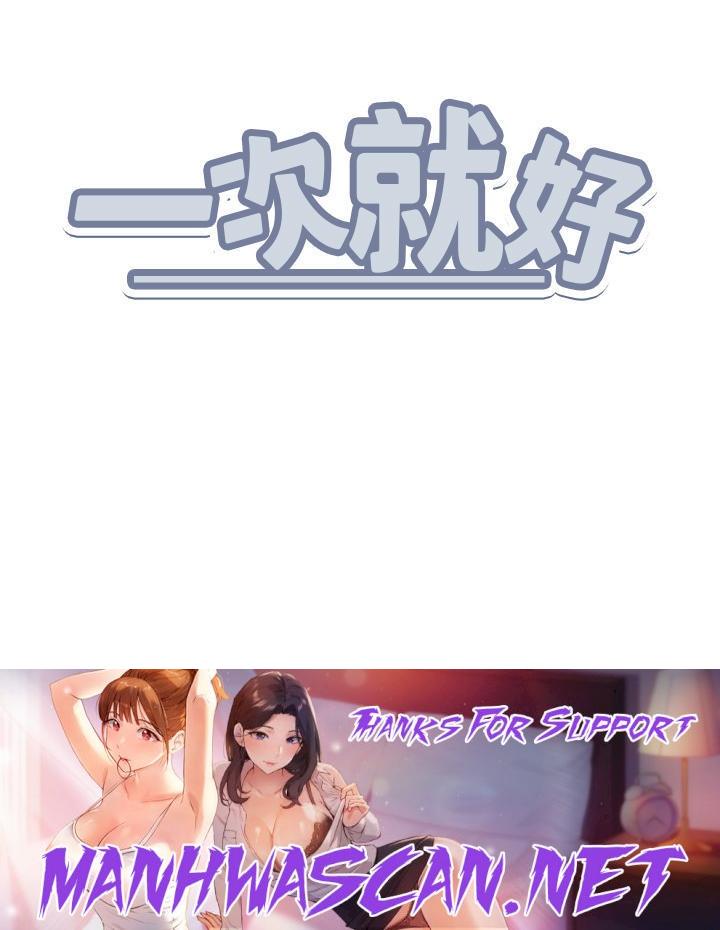 Just Once Raw - Chapter 46 Page 38