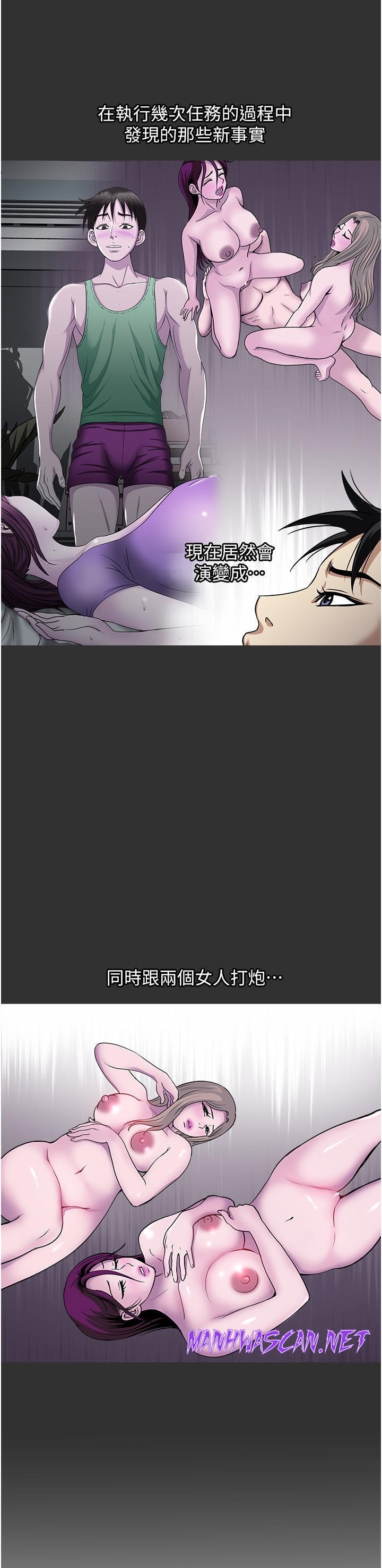 Just Once Raw - Chapter 46 Page 7