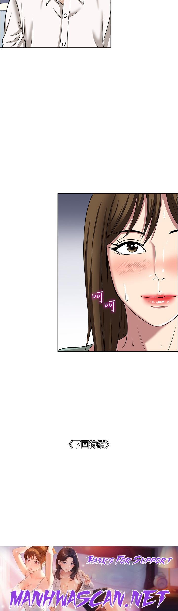 Just Once Raw - Chapter 47 Page 38