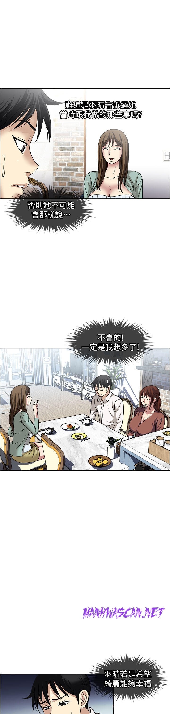 Just Once Raw - Chapter 48 Page 11