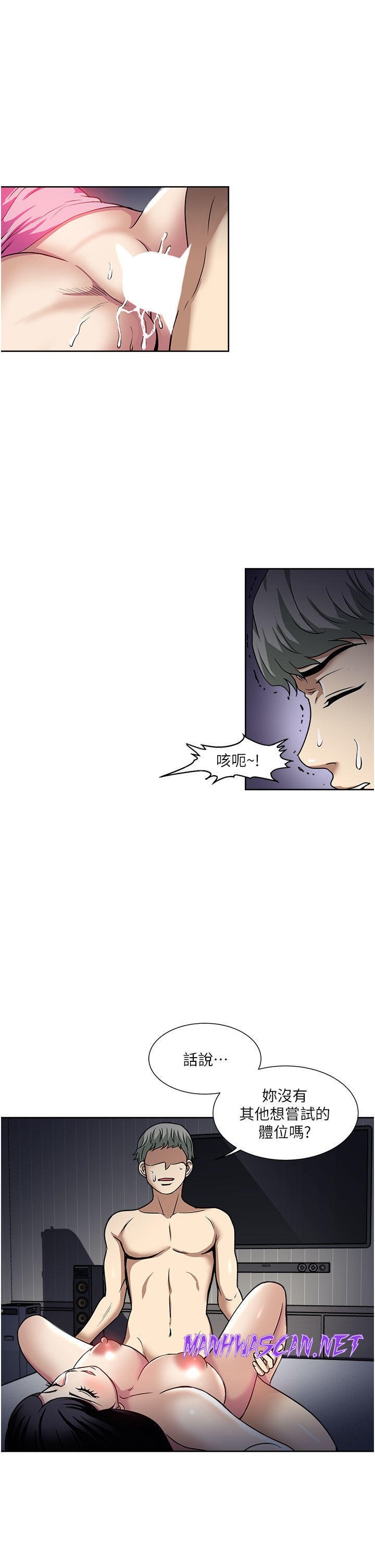 Just Once Raw - Chapter 48 Page 15