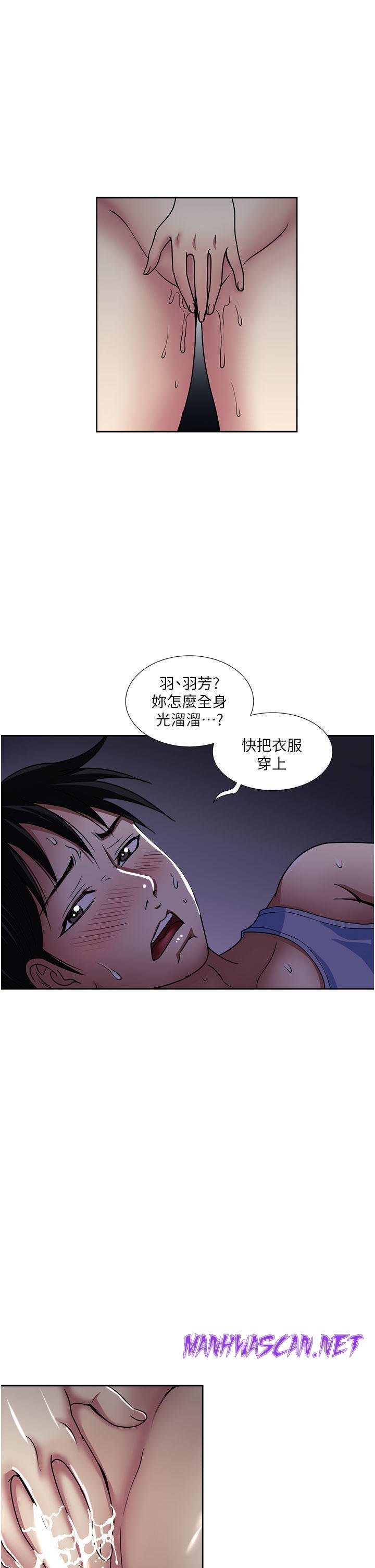 Just Once Raw - Chapter 48 Page 35