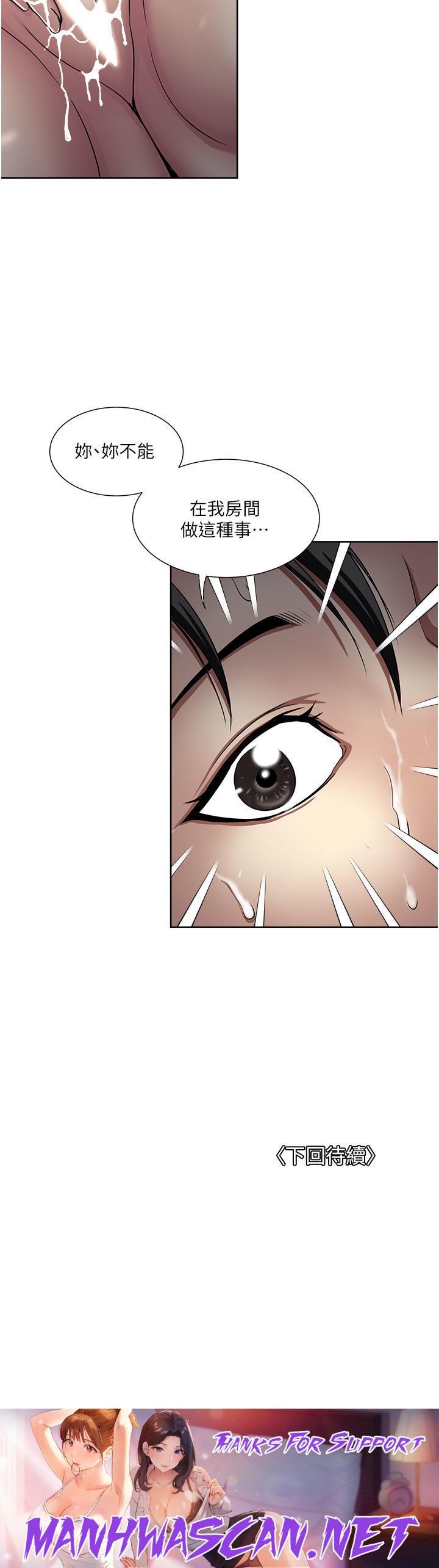 Just Once Raw - Chapter 48 Page 36