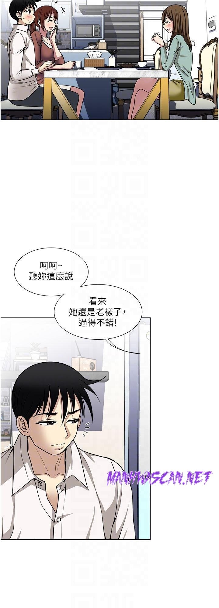 Just Once Raw - Chapter 48 Page 6