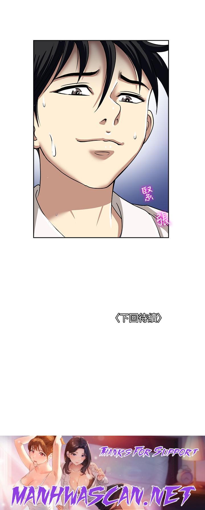 Just Once Raw - Chapter 49 Page 38