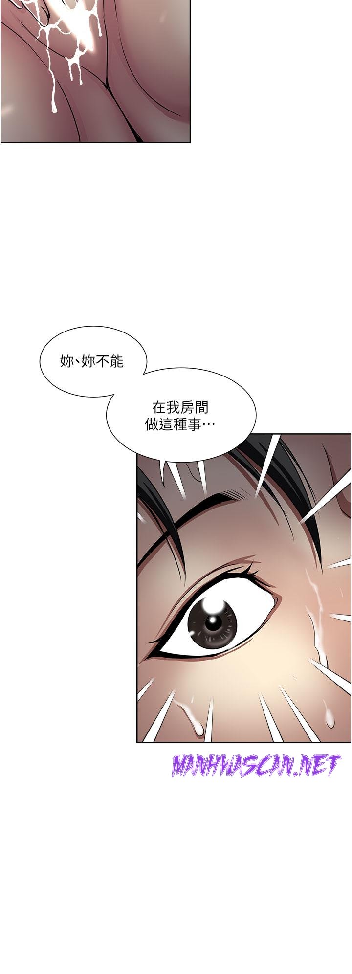 Just Once Raw - Chapter 49 Page 4