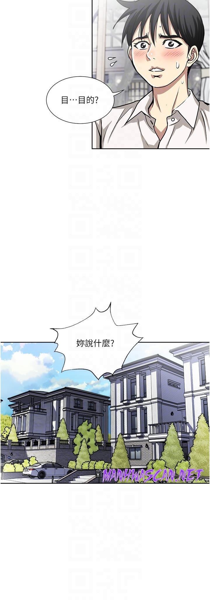 Just Once Raw - Chapter 50 Page 14