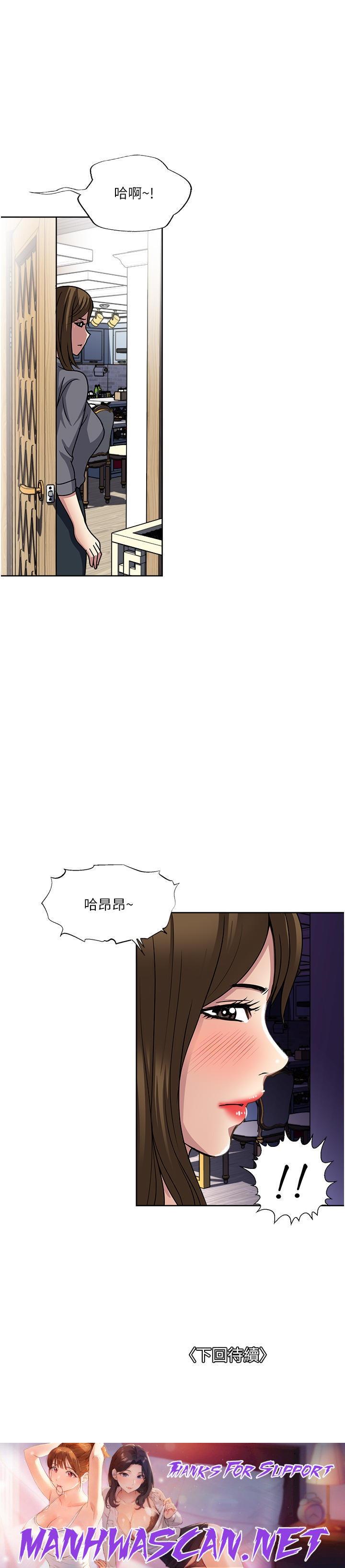 Just Once Raw - Chapter 50 Page 37