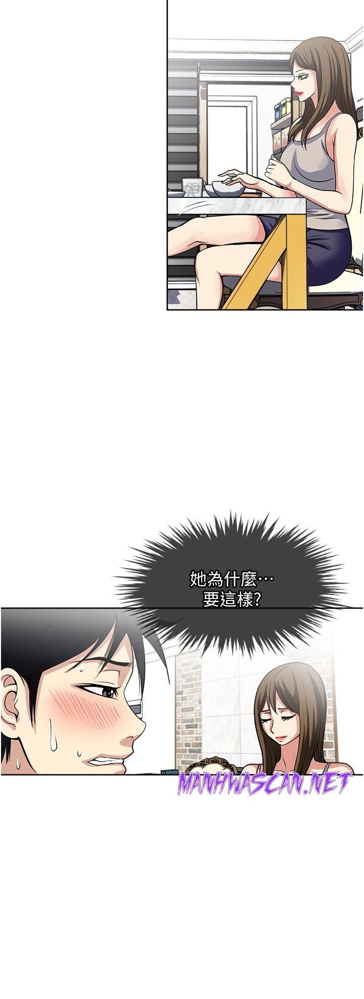 Just Once Raw - Chapter 52 Page 16