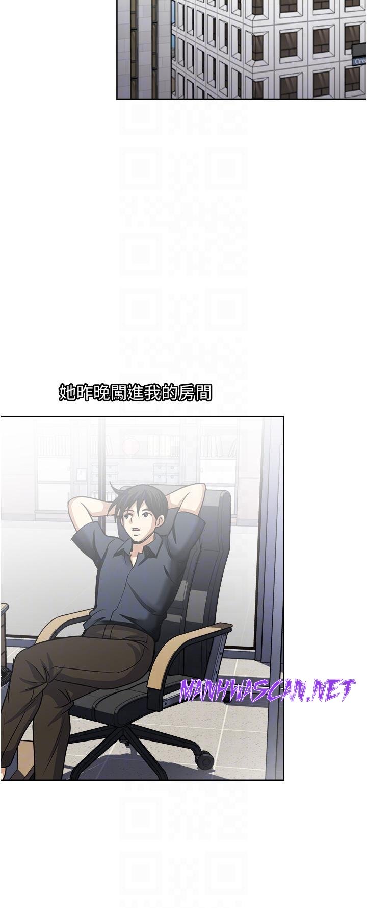 Just Once Raw - Chapter 52 Page 30