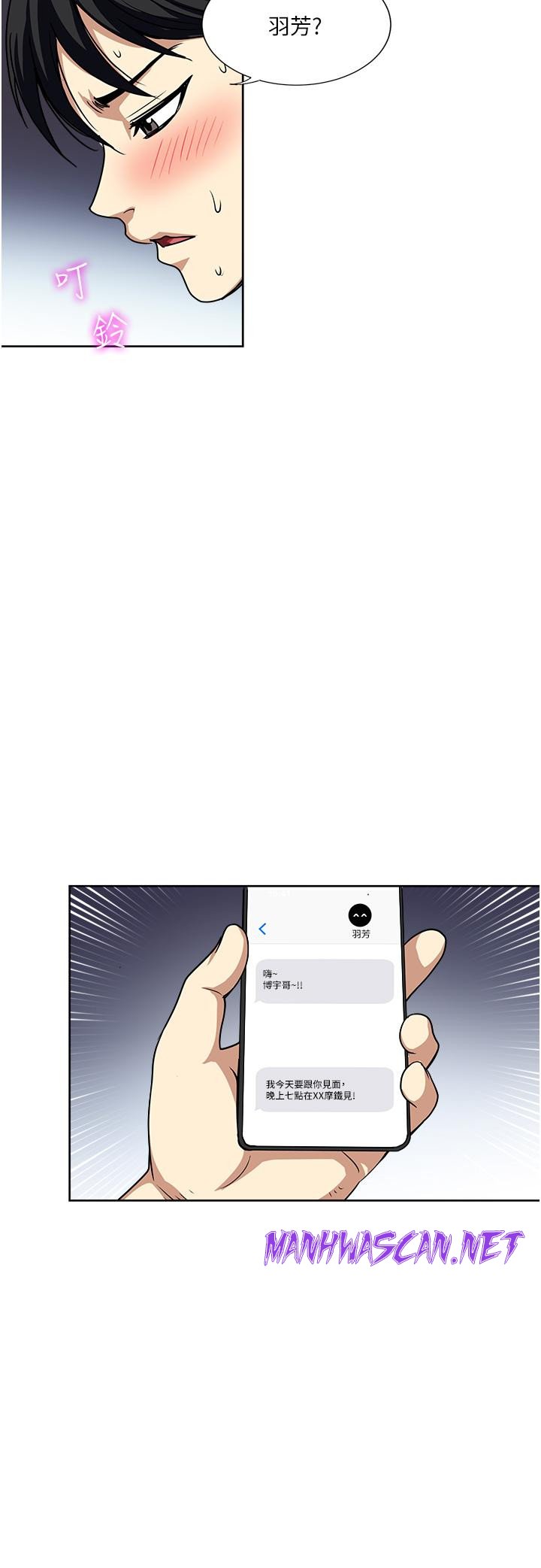 Just Once Raw - Chapter 52 Page 36