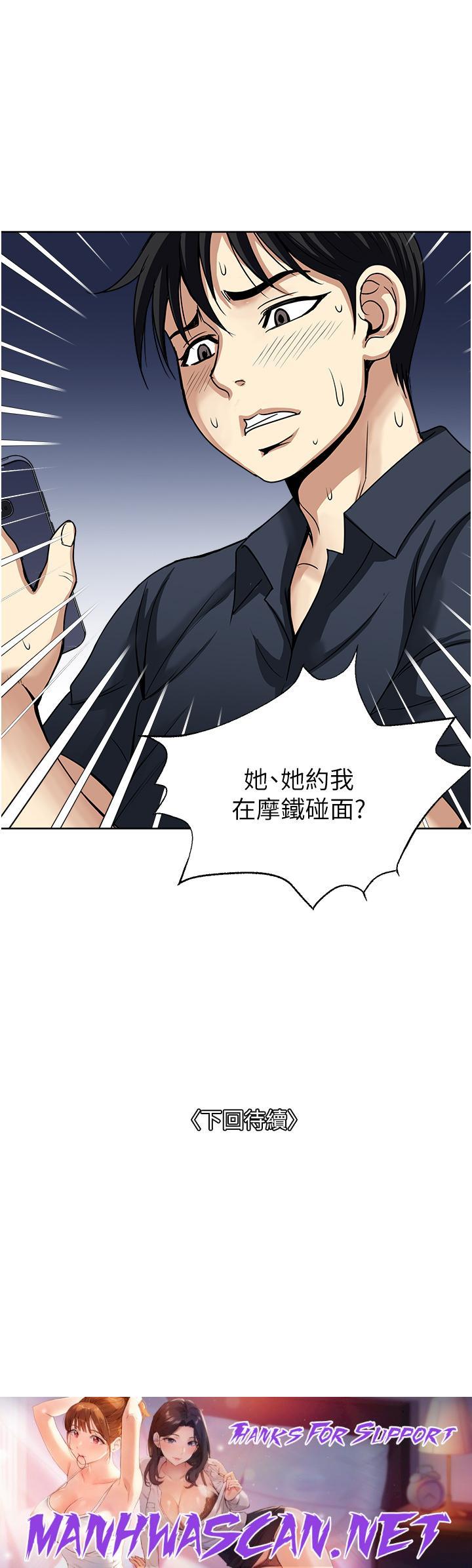 Just Once Raw - Chapter 52 Page 37