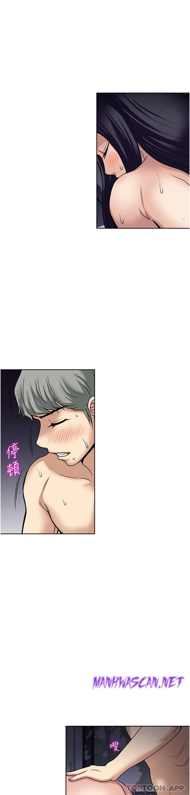 Just Once Raw - Chapter 53 Page 11