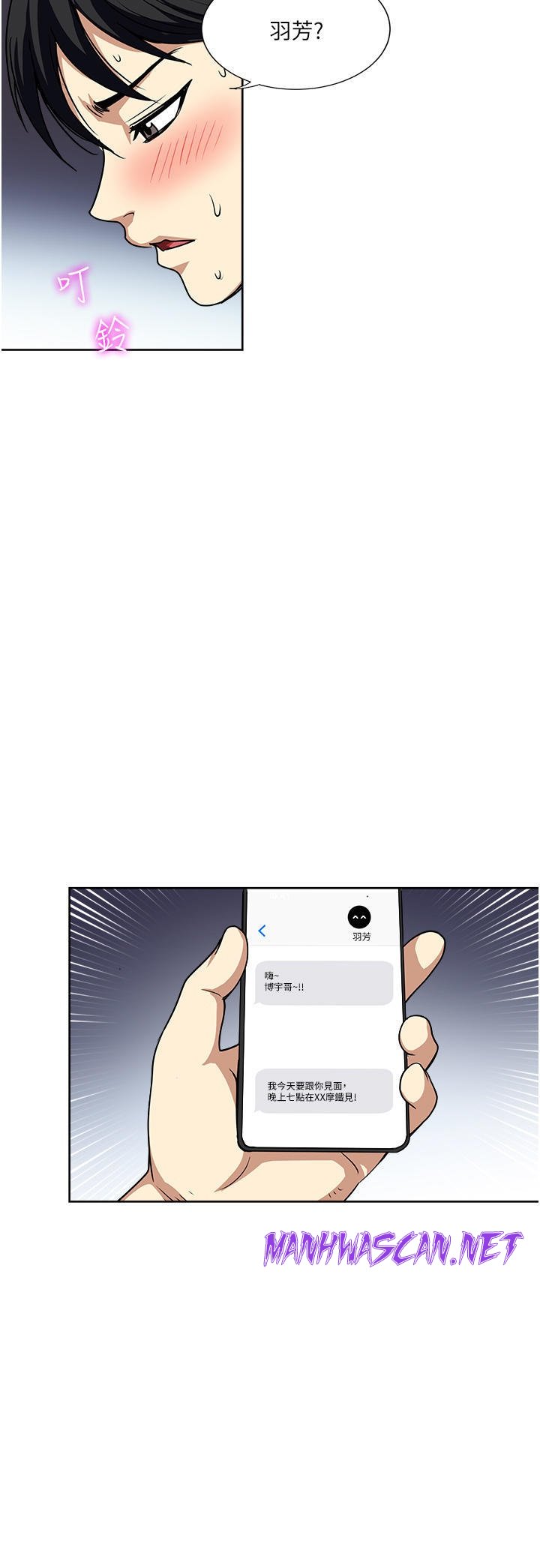 Just Once Raw - Chapter 53 Page 2