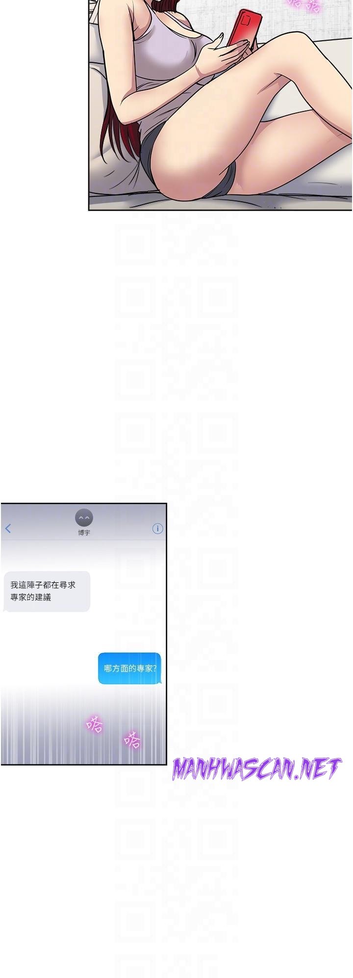 Just Once Raw - Chapter 53 Page 24