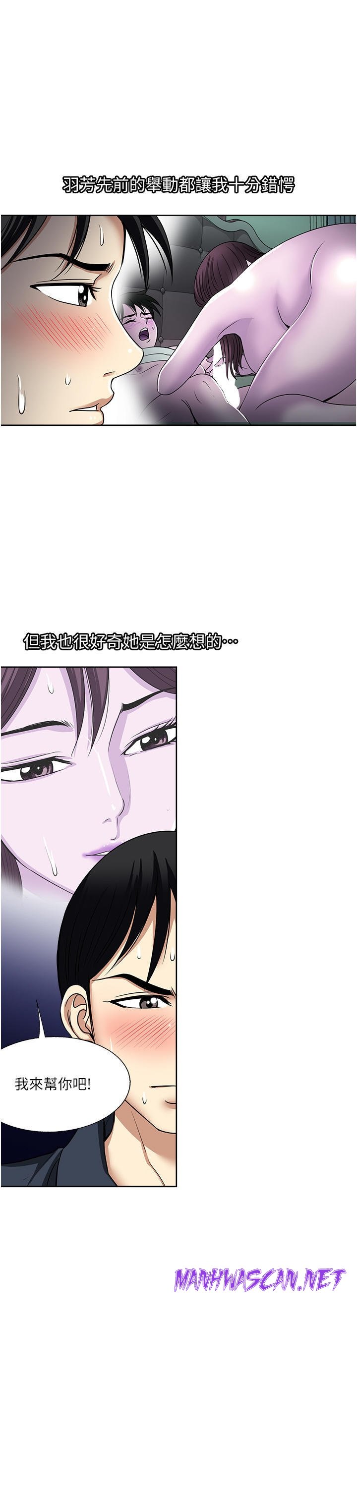 Just Once Raw - Chapter 53 Page 33