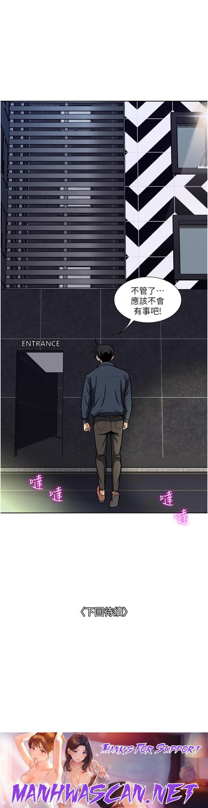 Just Once Raw - Chapter 53 Page 35