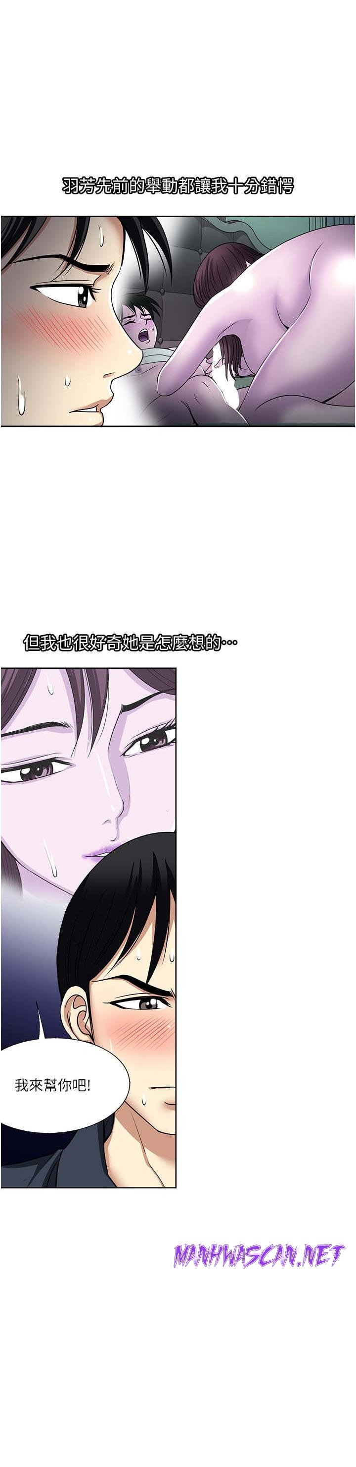 Just Once Raw - Chapter 54 Page 1