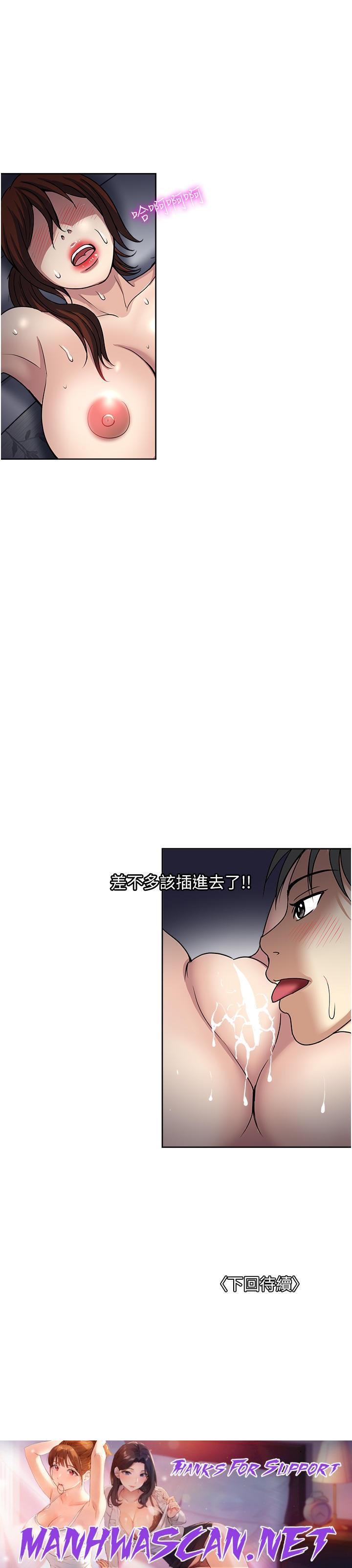 Just Once Raw - Chapter 54 Page 37