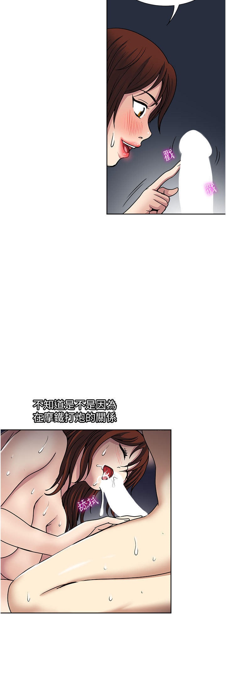 Just Once Raw - Chapter 55 Page 16