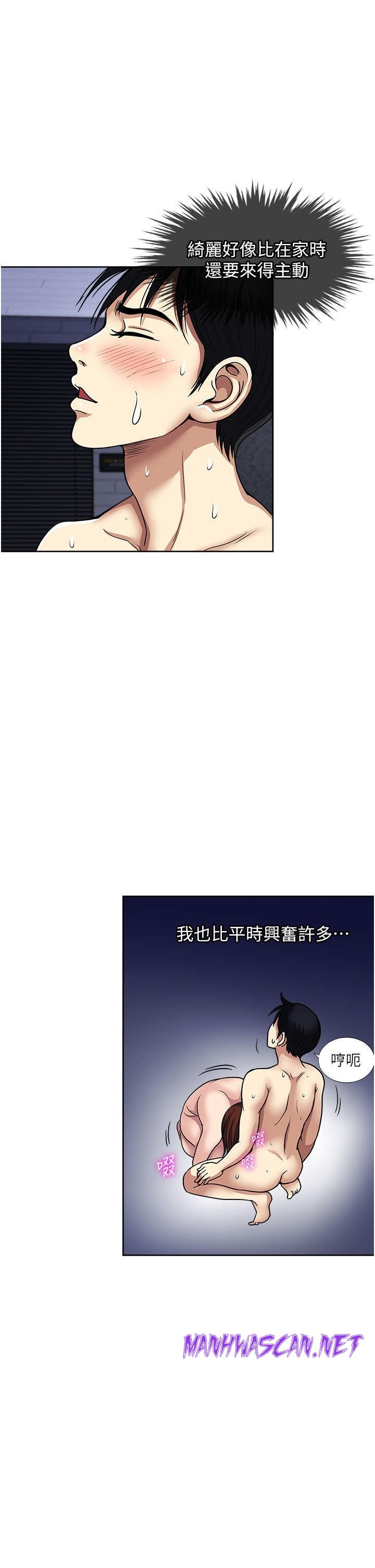 Just Once Raw - Chapter 55 Page 17