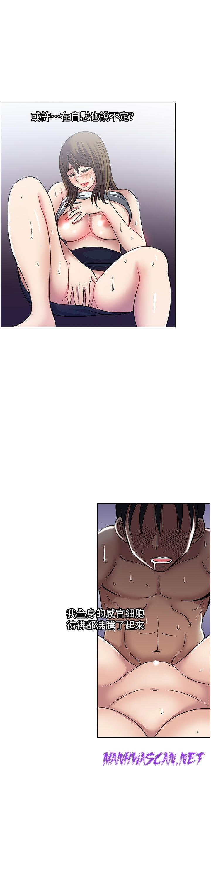 Just Once Raw - Chapter 55 Page 25