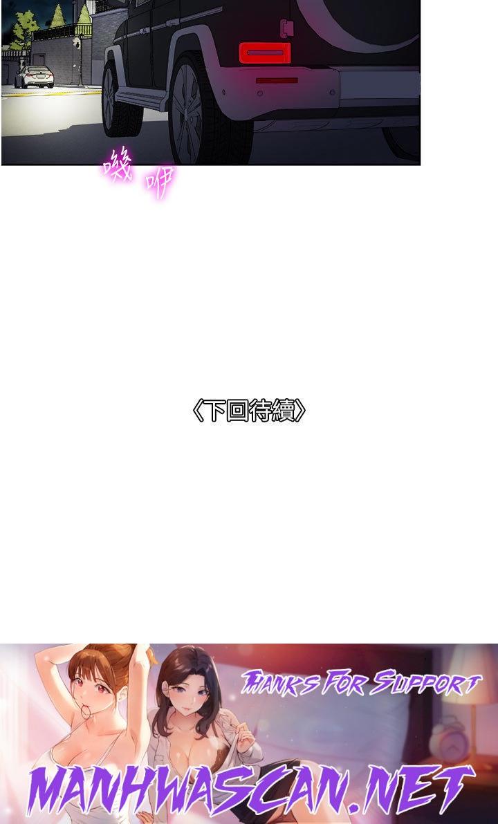 Just Once Raw - Chapter 55 Page 36