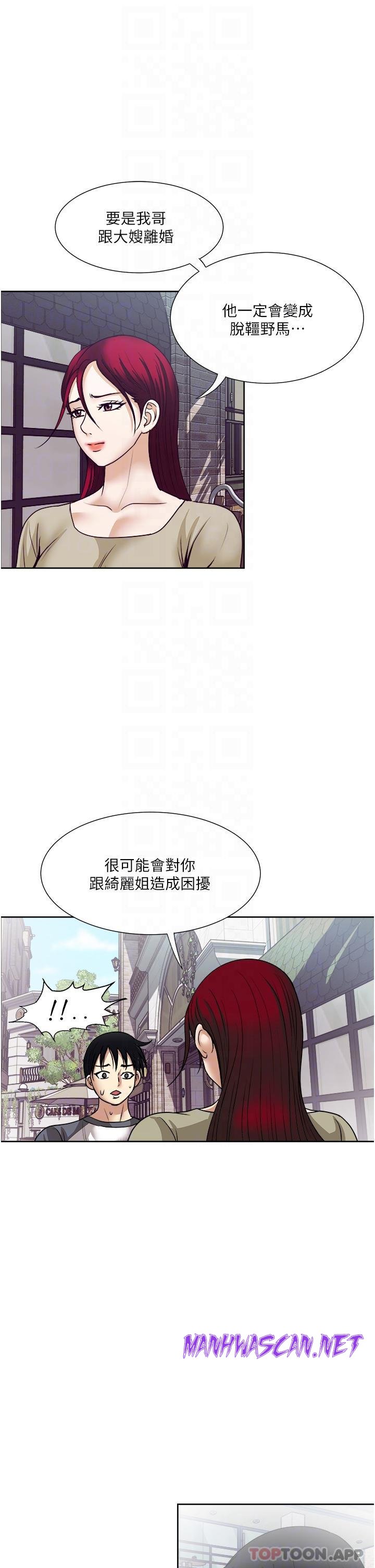 Just Once Raw - Chapter 56 Page 27