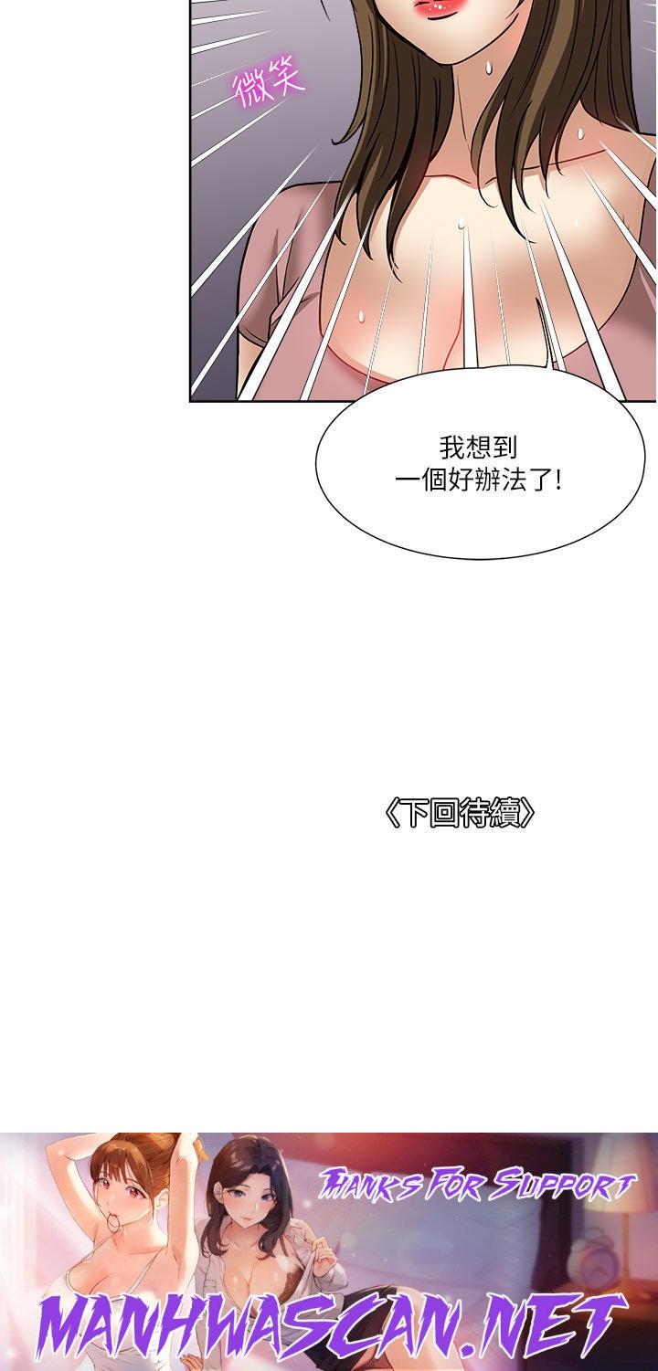 Just Once Raw - Chapter 56 Page 38