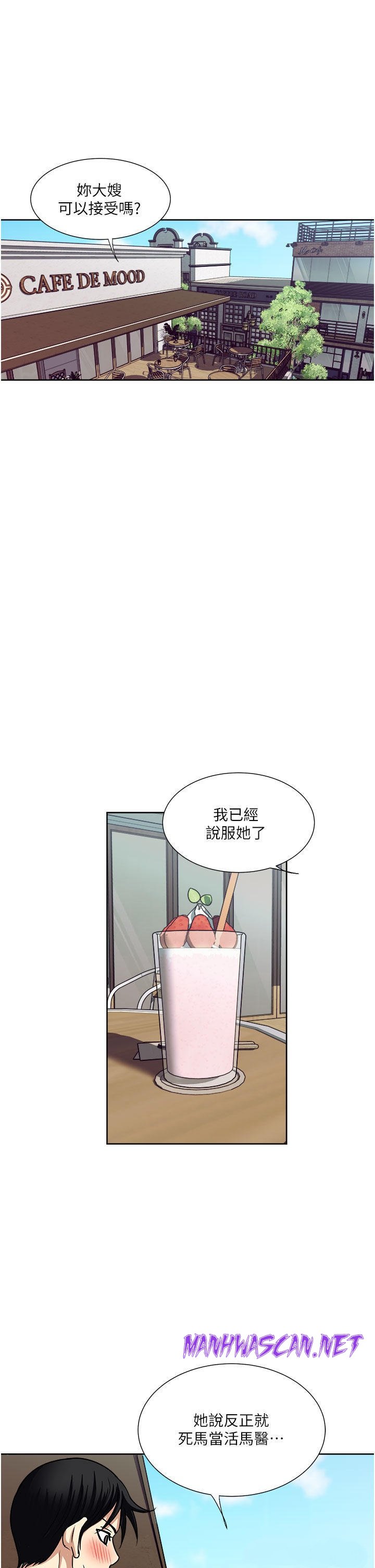 Just Once Raw - Chapter 57 Page 11