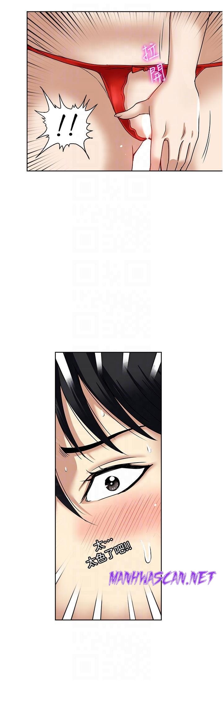 Just Once Raw - Chapter 57 Page 28