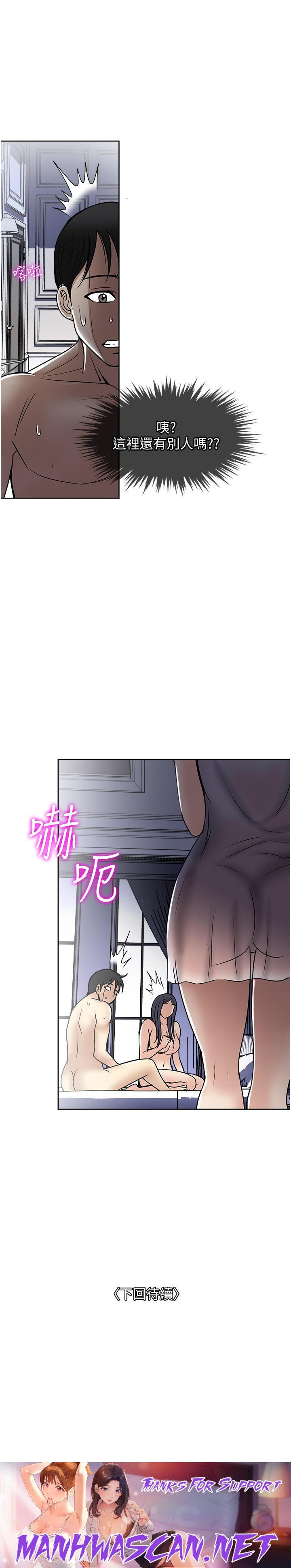 Just Once Raw - Chapter 58 Page 41