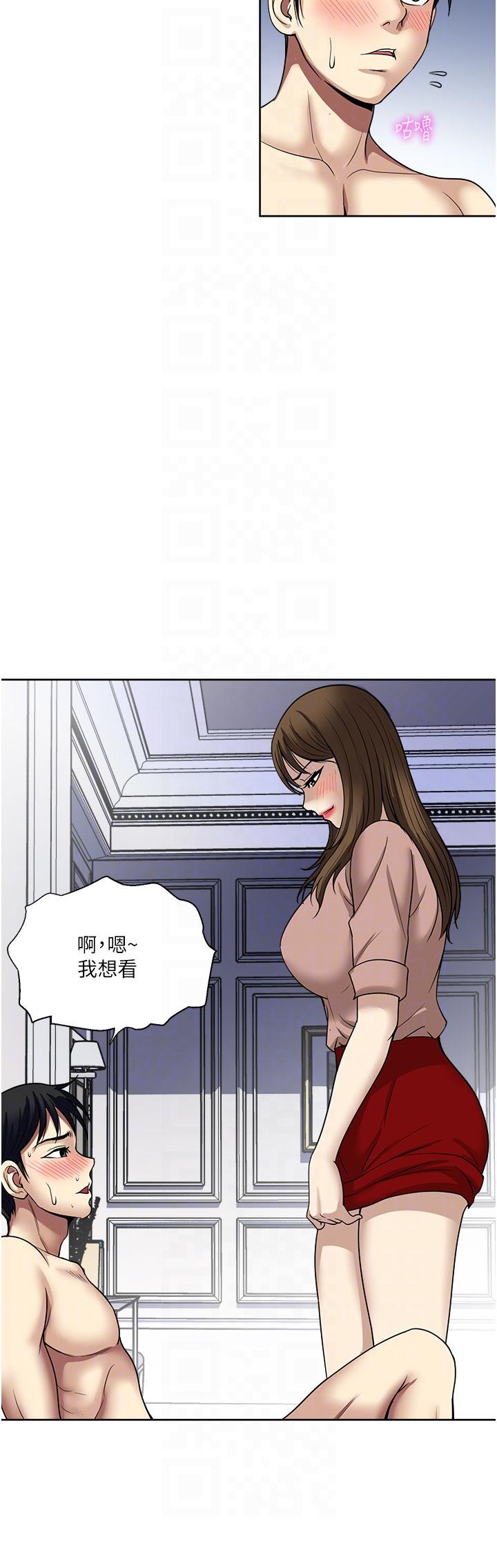 Just Once Raw - Chapter 60 Page 22