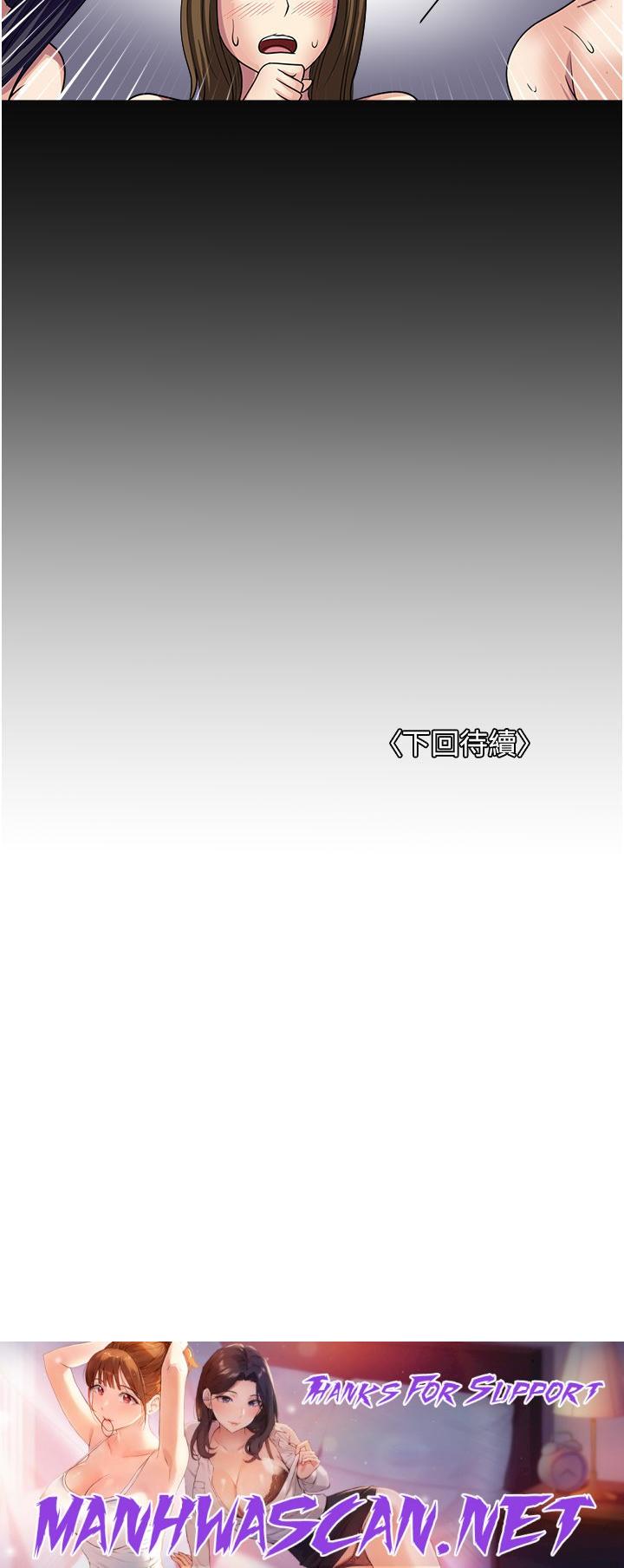 Just Once Raw - Chapter 60 Page 38