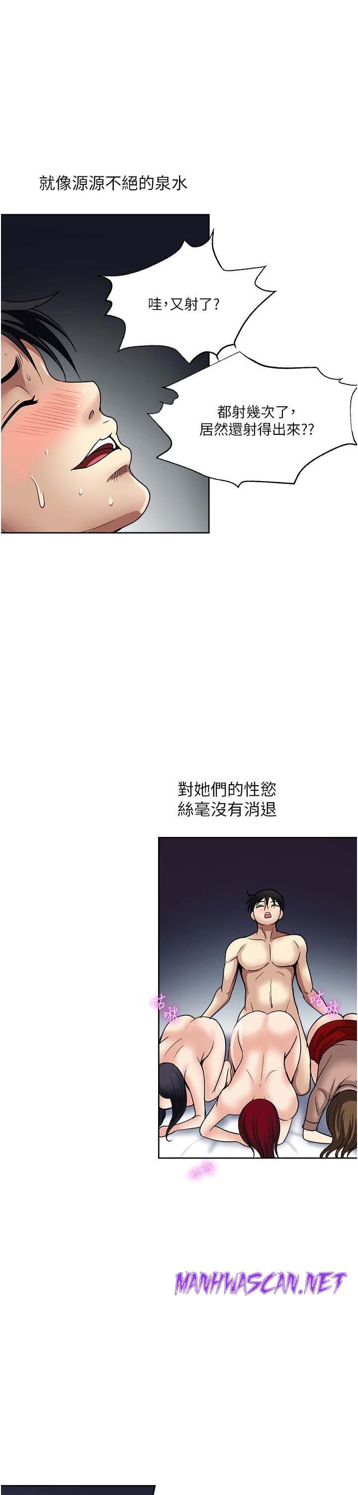 Just Once Raw - Chapter 61 Page 1