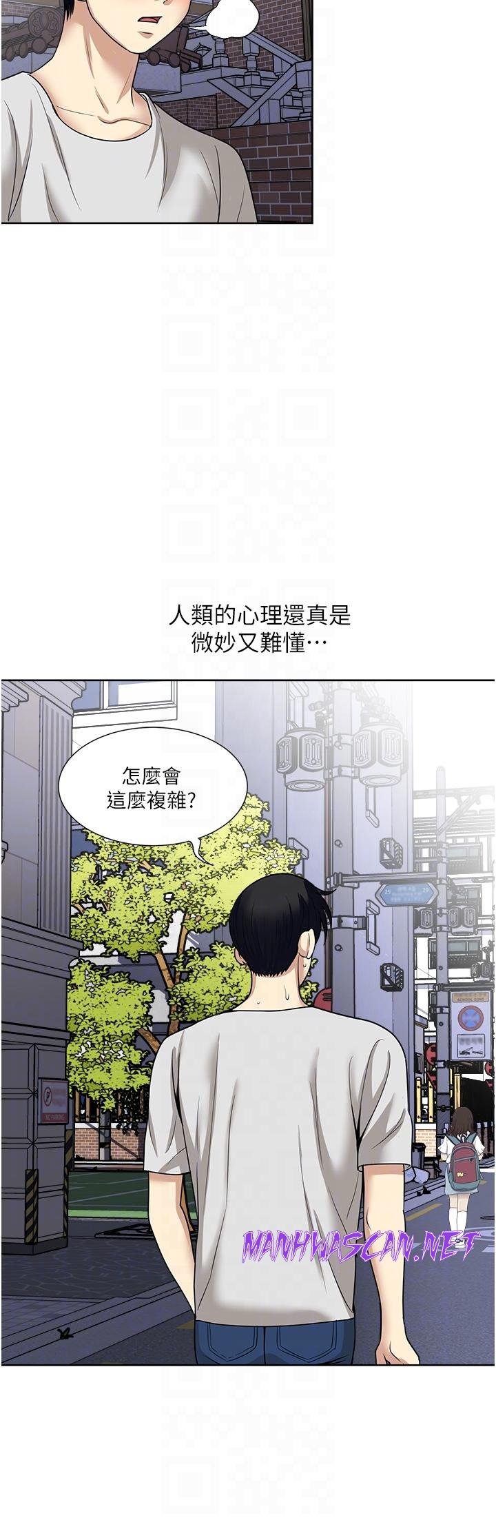 Just Once Raw - Chapter 61 Page 31