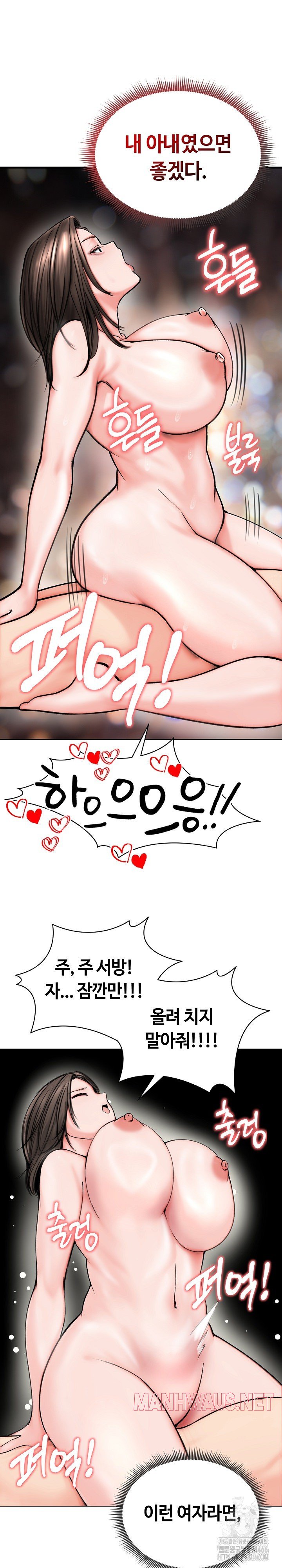Runaway Wife Raw - Chapter 12 Page 20