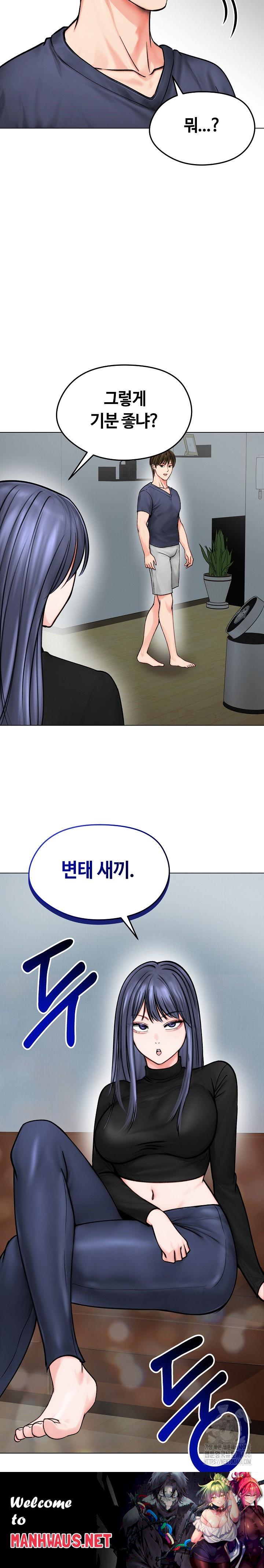 Runaway Wife Raw - Chapter 12 Page 30