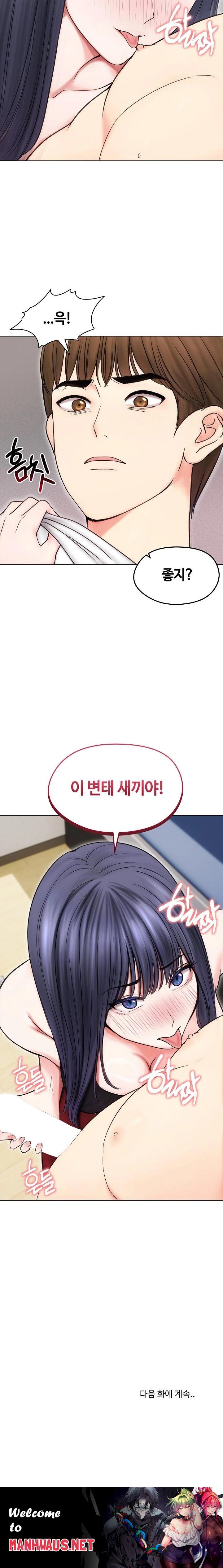 Runaway Wife Raw - Chapter 16 Page 23