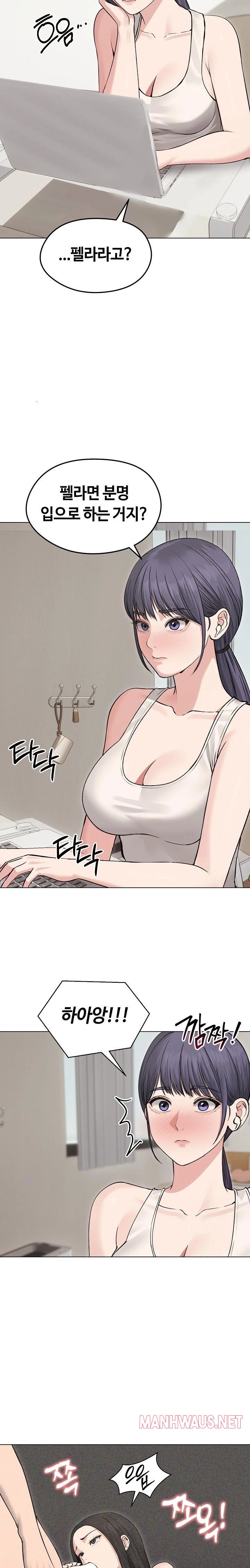 Runaway Wife Raw - Chapter 22 Page 2