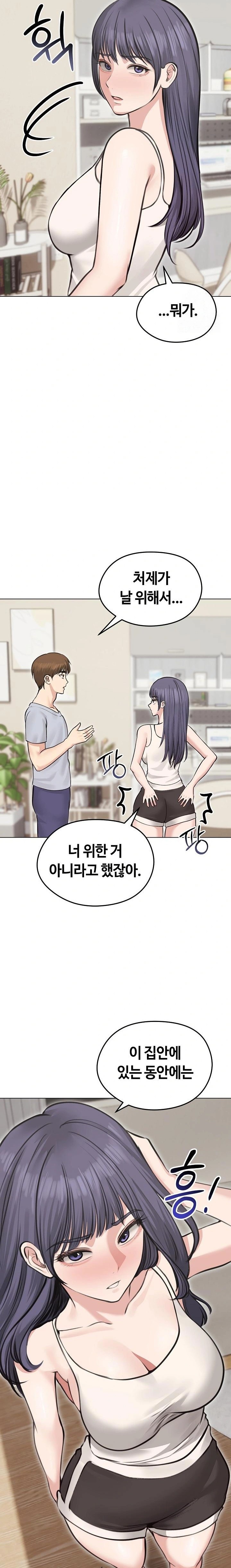 Runaway Wife Raw - Chapter 24 Page 16